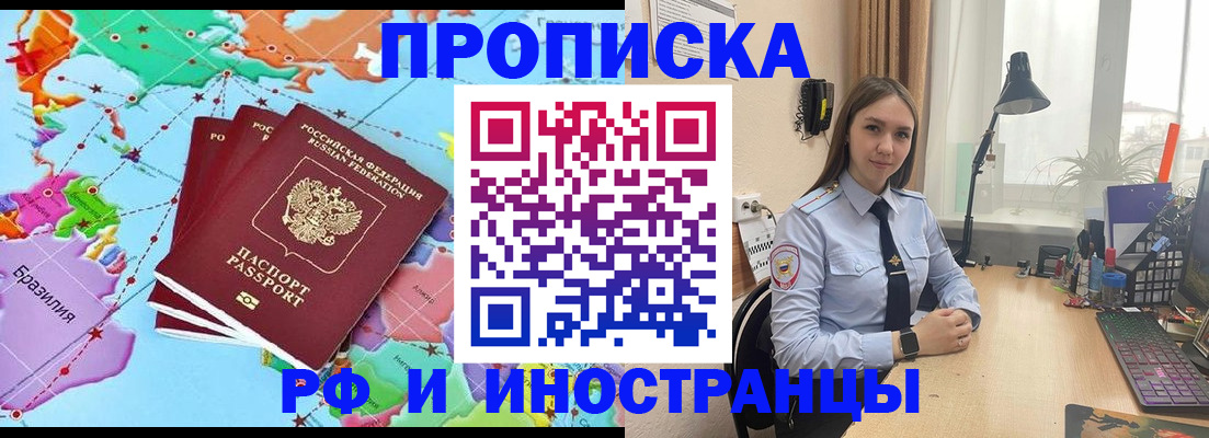 прописка паспорт в Лысково