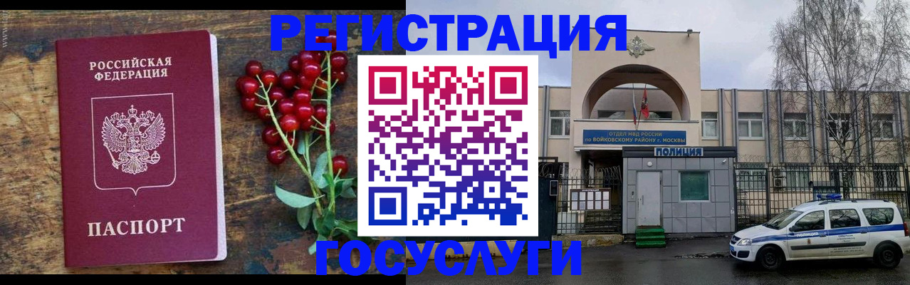 прописка 2025 в Лысково