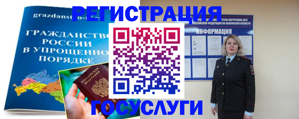 прописка в Лысково