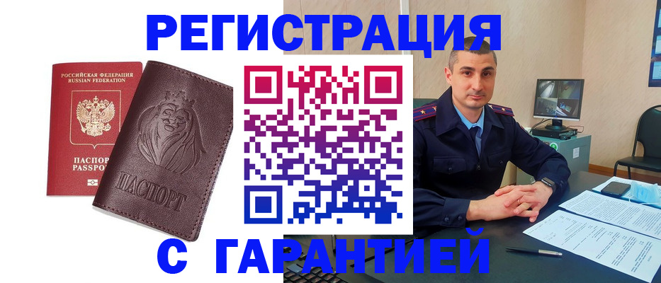 прописка для военкомата в Лысково