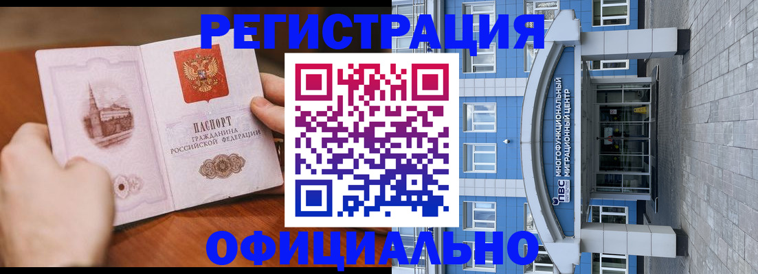 прописка штамп в Лысково
